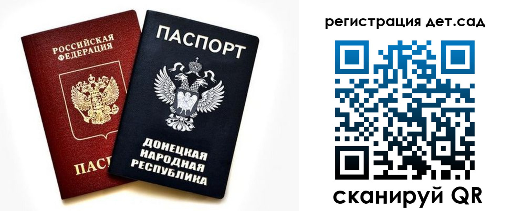 миграционный учет в Черняховске