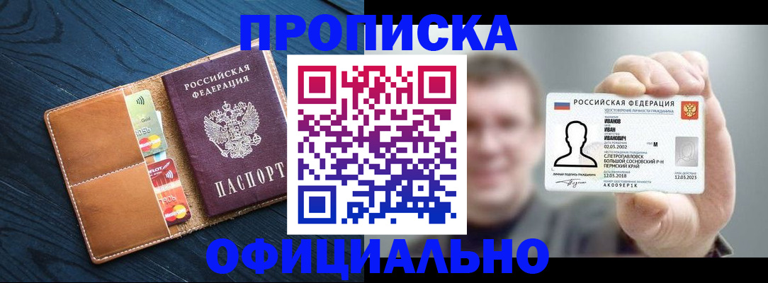 временная регистрация собственник в Черняховске