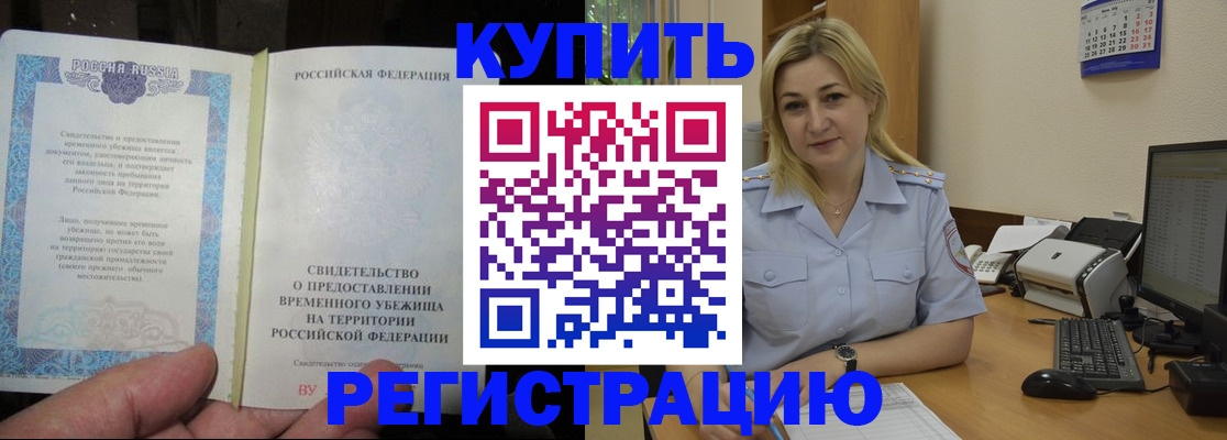 прописка регистрация в Черняховске