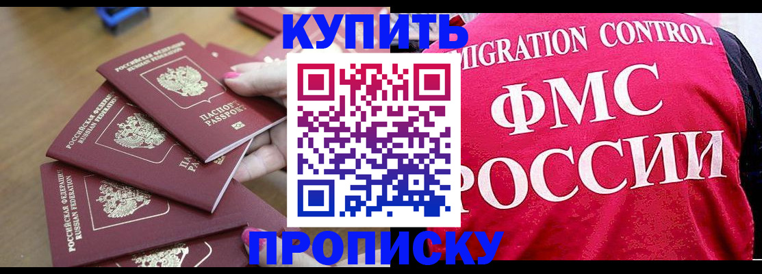 прописка регистрация в Черняховске