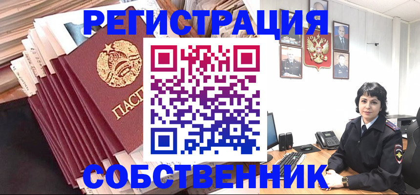 найти адрес прописки в Черняховске