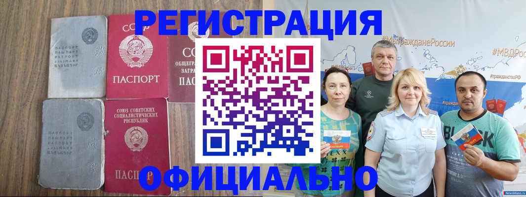 прописка законно в Черняховске