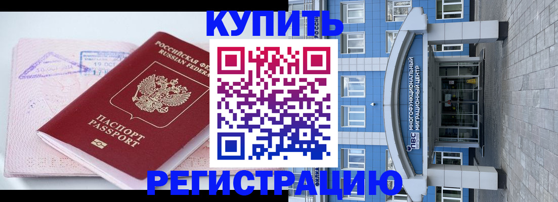 регистрация в Черняховске